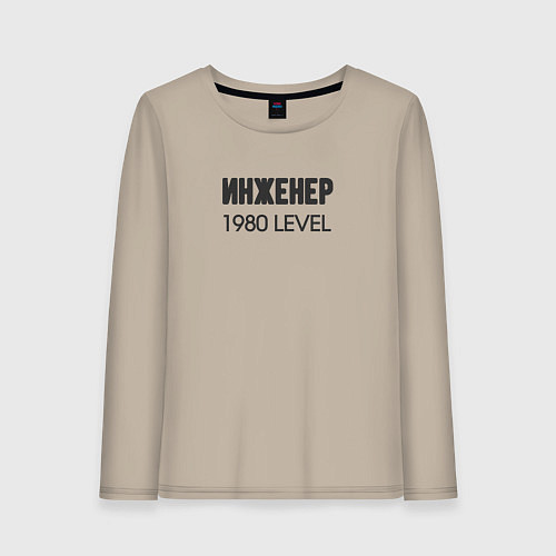Женский лонгслив Инженер 1980 level / Миндальный – фото 1
