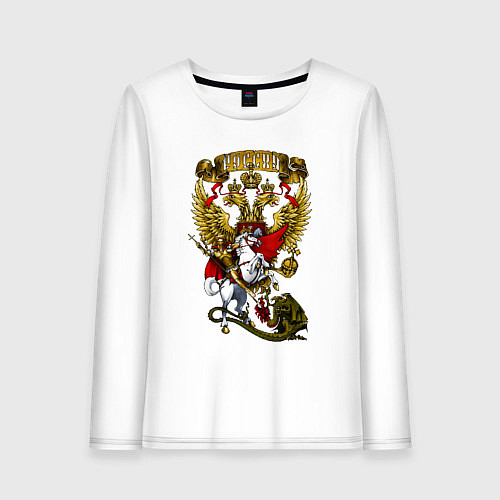 Женский лонгслив Георгий Победоносец и герб России / Белый – фото 1