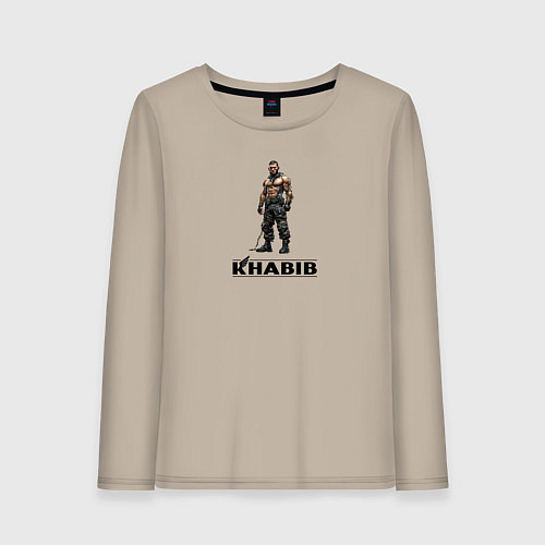 Женский лонгслив Хабиб Нурмагомедов стиль / Миндальный – фото 1