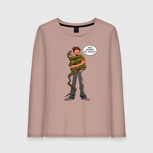 Женский лонгслив 2025 может не надо / Пыльно-розовый – фото 1