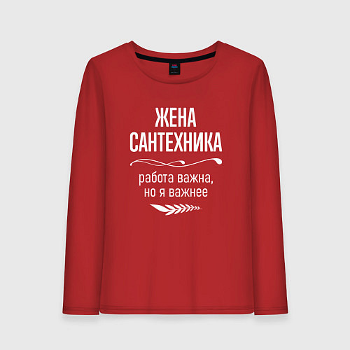 Женский лонгслив Жена сантехника важна / Красный – фото 1
