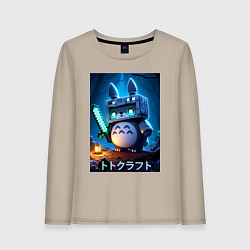 Женский лонгслив Totoro and Minecraft - collaboration