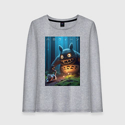 Лонгслив хлопковый женский Тоторо вспугнул кота в ночь на хэллоуин - фантазия, цвет: меланж
