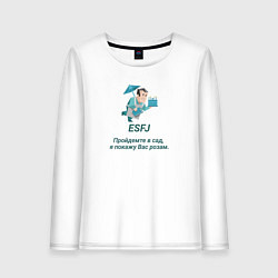 Лонгслив хлопковый женский Esfj пройдемте в сад, цвет: белый