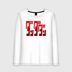 Лонгслив хлопковый женский Японское лого, цвет: белый