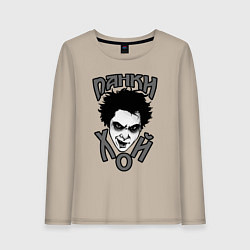 Лонгслив хлопковый женский Король и Шут - голова горшка, цвет: миндальный