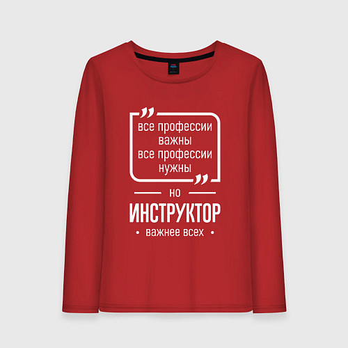 Женский лонгслив Инструктор нужнее всех / Красный – фото 1