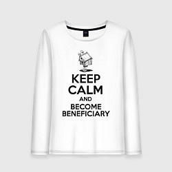 Женский лонгслив Успокойся и стань бенефициаром