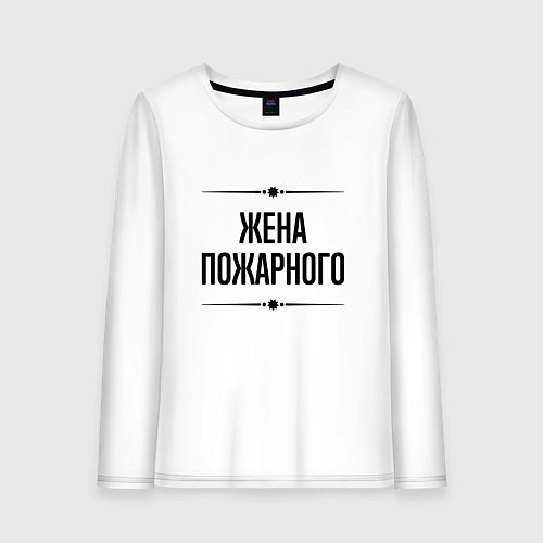 Женский лонгслив Жена пожарного на светлом / Белый – фото 1