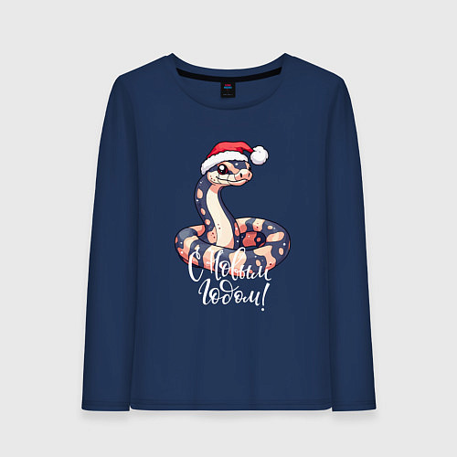 Женский лонгслив С новым годом полосатая змея / Тёмно-синий – фото 1