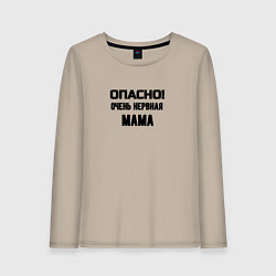 Лонгслив хлопковый женский Нервная мама, цвет: миндальный