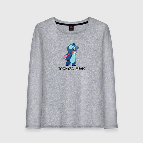 Женский лонгслив Тронула меня - Стич и Лило / Меланж – фото 1
