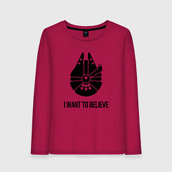 Женский лонгслив Звёздные войны i want to believe