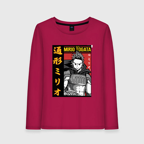 Женский лонгслив Моя геройская академия Mirio Togata / Маджента – фото 1