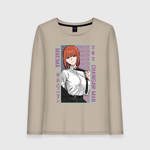 Женский лонгслив Человек-бензопила Макима в костюме / Миндальный – фото 1