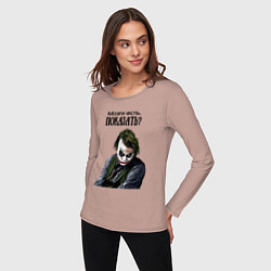 Лонгслив хлопковый женский Мозги есть показать, цвет: пыльно-розовый — фото 2