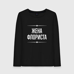 Лонгслив хлопковый женский Жена флориста на темном, цвет: черный