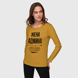 Лонгслив хлопковый женский Жена админа важнее, цвет: горчичный — фото 2