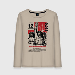 Лонгслив хлопковый женский День космонавтики - календарь, цвет: миндальный