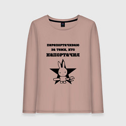 Женский лонгслив Механик исправление ошибок