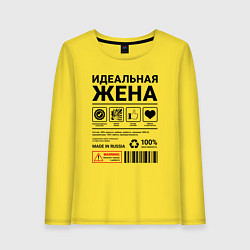 Лонгслив хлопковый женский Идеальная жена, цвет: желтый