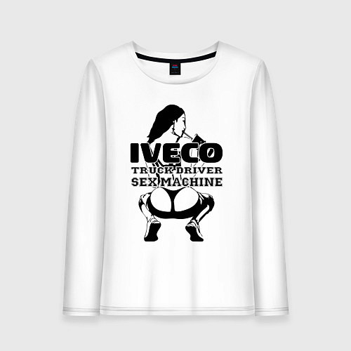 Женский лонгслив Iveco дальнобойщик сексмашина / Белый – фото 1