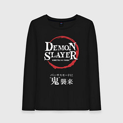 Лонгслив хлопковый женский Клинок рассекающий демонов - лого, цвет: черный