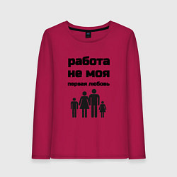 Лонгслив хлопковый женский Работа не моя любовь, цвет: маджента