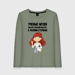 Женский лонгслив Рыжая стерва