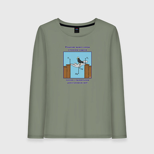 Женский лонгслив Правило моментов / Авокадо – фото 1