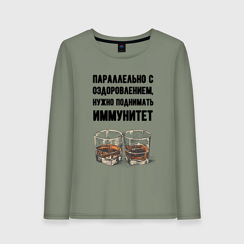 Женский лонгслив Поднимай иммунитет / Авокадо – фото 1