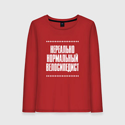 Лонгслив хлопковый женский Нормальный велосипедист нереально, цвет: красный