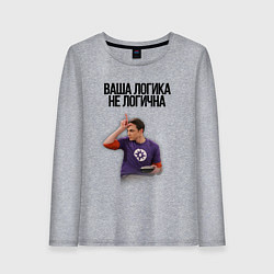 Лонгслив хлопковый женский Ваша логика не логична, цвет: меланж