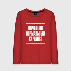 Лонгслив хлопковый женский Нормальный каратист нереально, цвет: красный