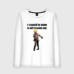 Женский лонгслив С улыбкой по жизни