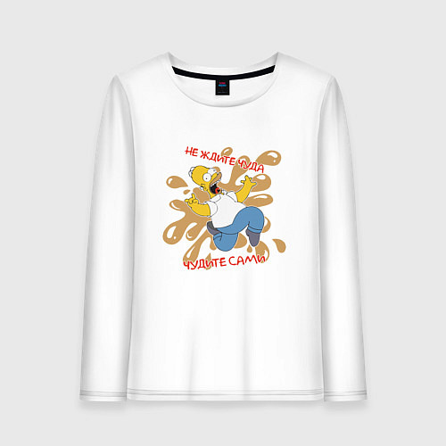 Женский лонгслив Симпсоны не ждите чуда / Белый – фото 1