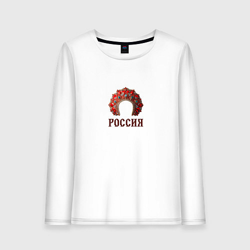 Женский лонгслив Кокошник: россия / Белый – фото 1