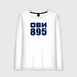 Женский лонгслив Ови 895