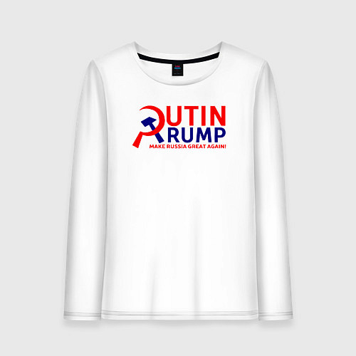 Женский лонгслив Putin Trump / Белый – фото 1
