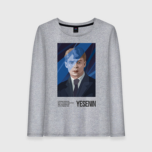 Женский лонгслив Сергей Есенин Синий май / Меланж – фото 1