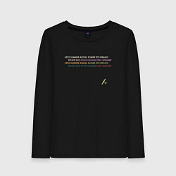 Лонгслив хлопковый женский Лето отпуск самолет, цвет: черный