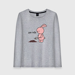 Лонгслив хлопковый женский Зайчик копает ямку, цвет: меланж