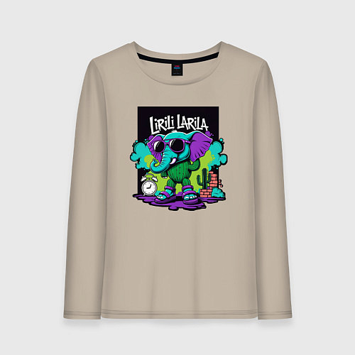 Женский лонгслив Лирили Ларила итальянские мемы / Миндальный – фото 1