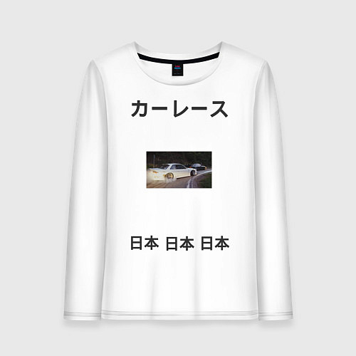 Женский лонгслив Японский дрифт / Белый – фото 1