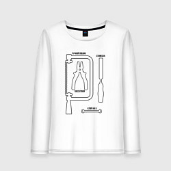 Лонгслив хлопковый женский Инструменты строительные, цвет: белый