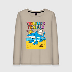 Лонгслив хлопковый женский Тралалеро Тралала на пляже, цвет: миндальный