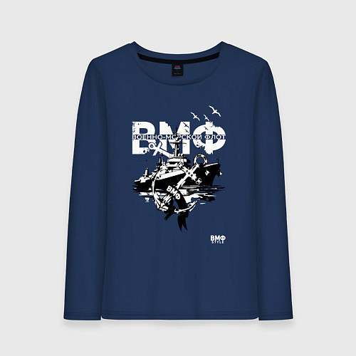 Женский лонгслив Военный корабль ВМФ / Тёмно-синий – фото 1