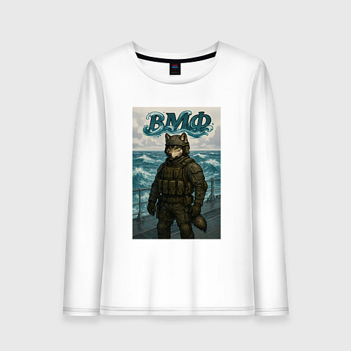 Женский лонгслив ВМФ волк на корабле / Белый – фото 1