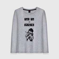 Лонгслив хлопковый женский Антилабубу, цвет: меланж