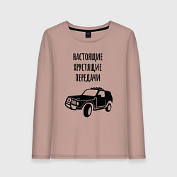 Женский лонгслив Хрустящие передачи